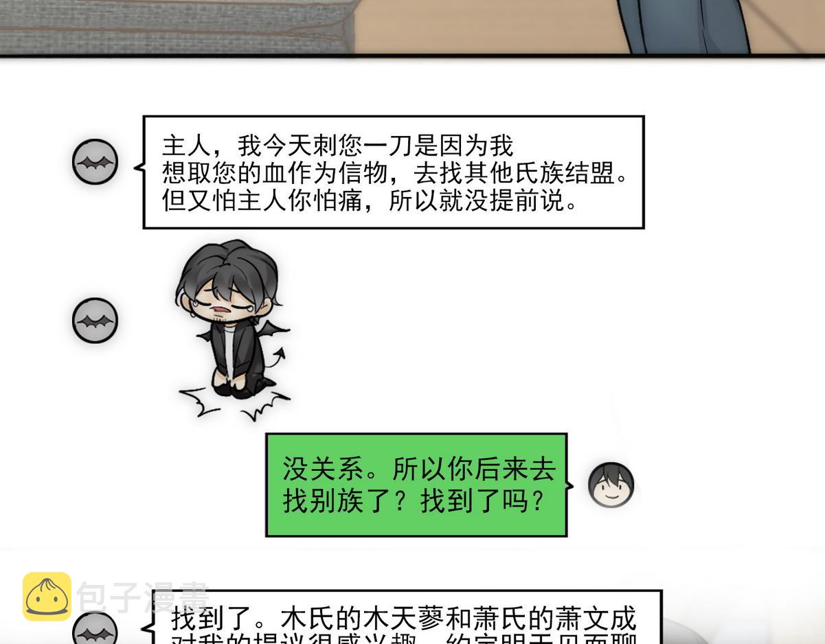 第24话 白诺要拔牙17