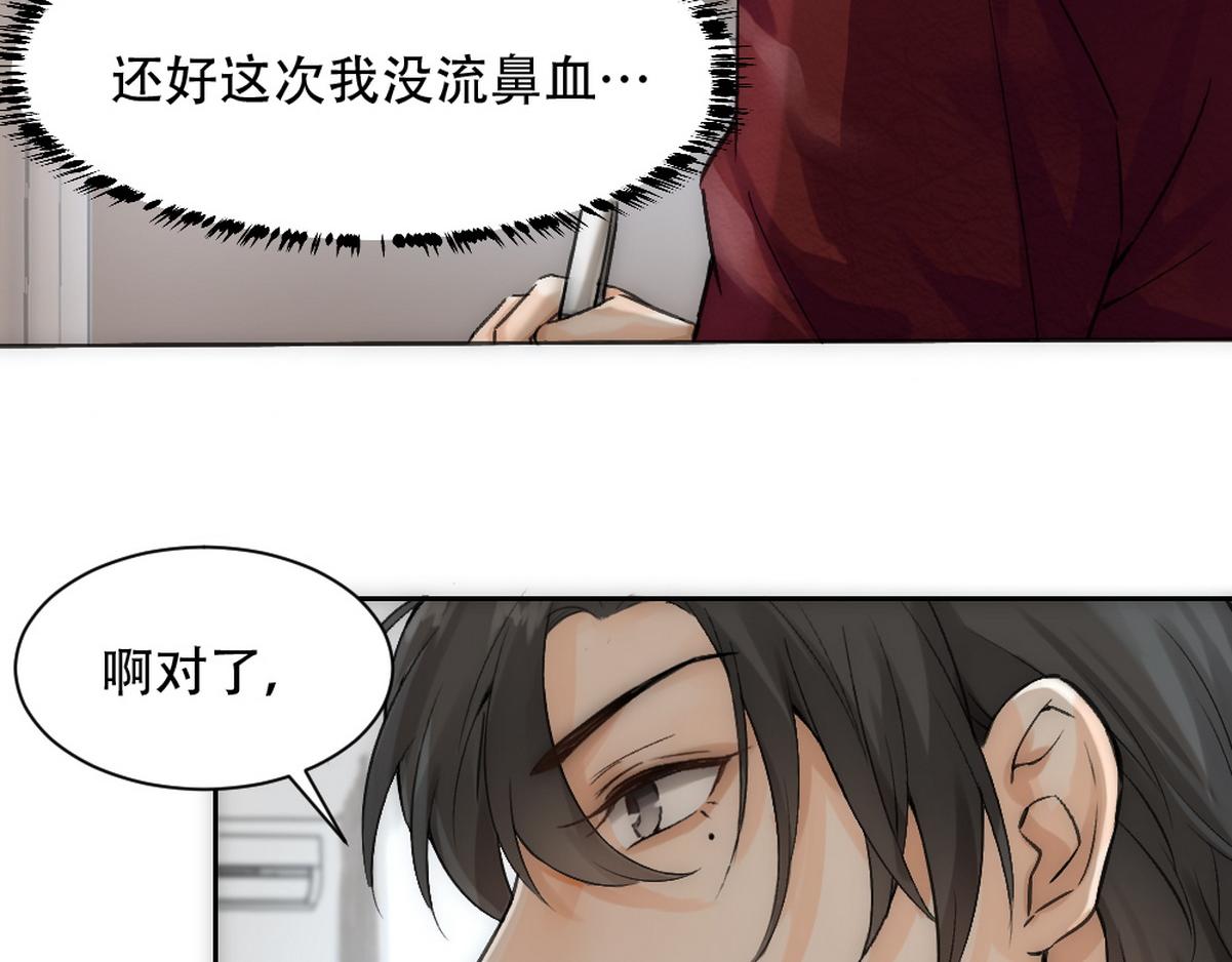 第4话 相互隐瞒73
