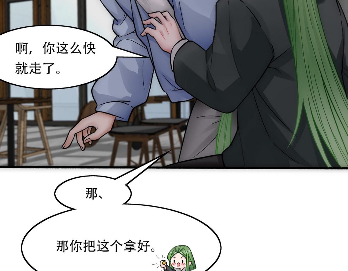 第23话 白诺出事66