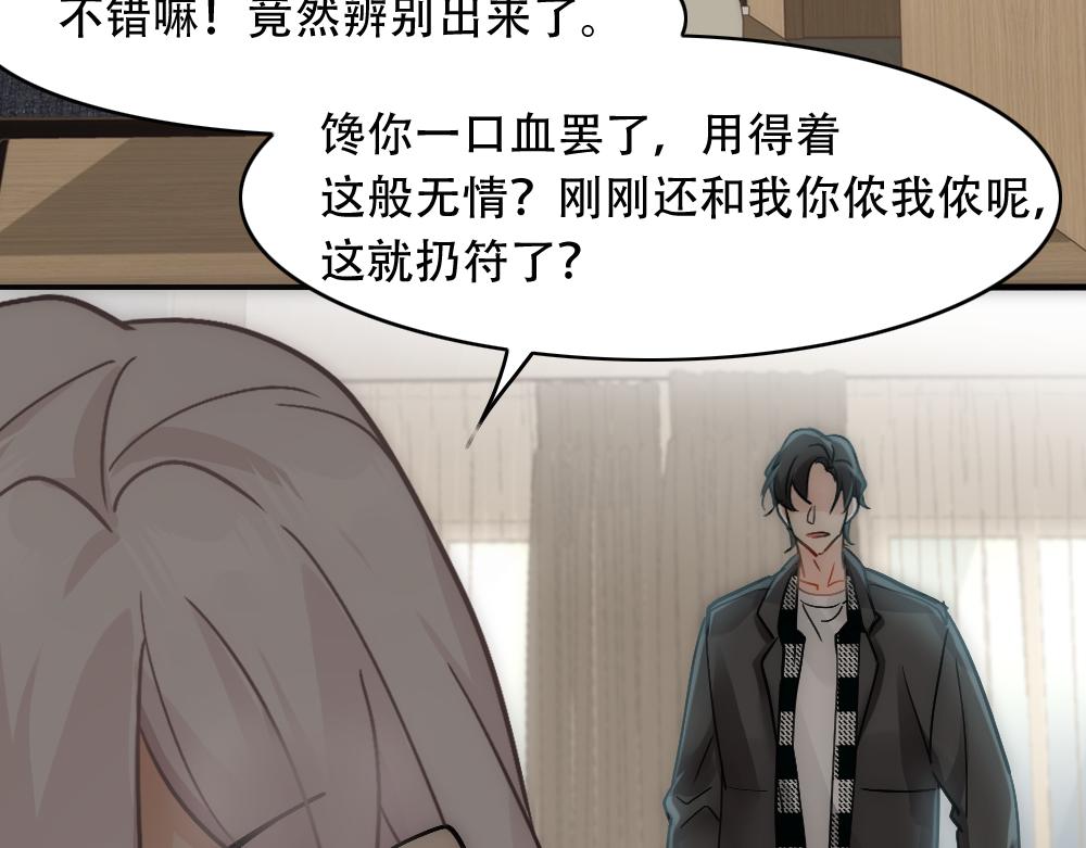 第22话 假白诺66