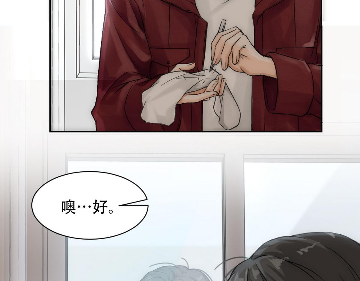 第4话 相互隐瞒71