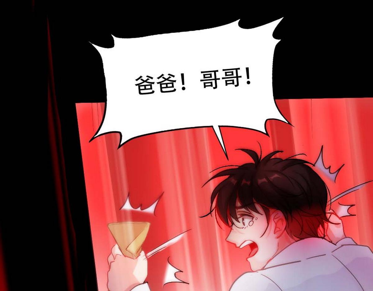 第1话 血主降临98