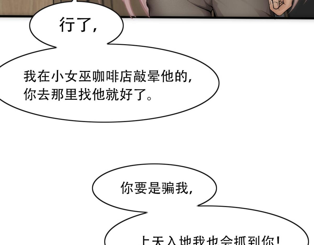 第23话 白诺出事38
