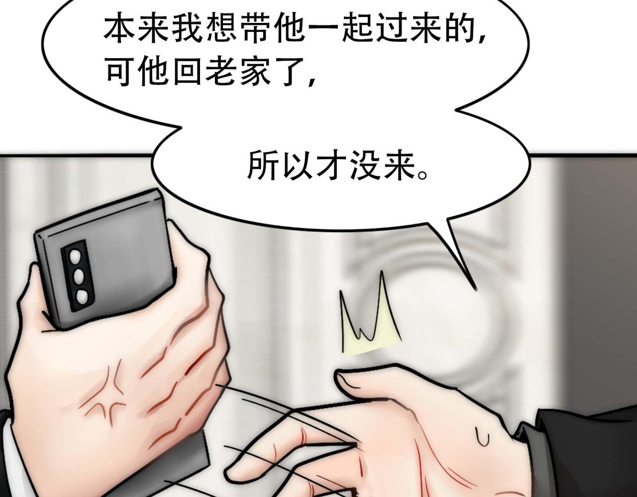 第31话 白浮沉死了17