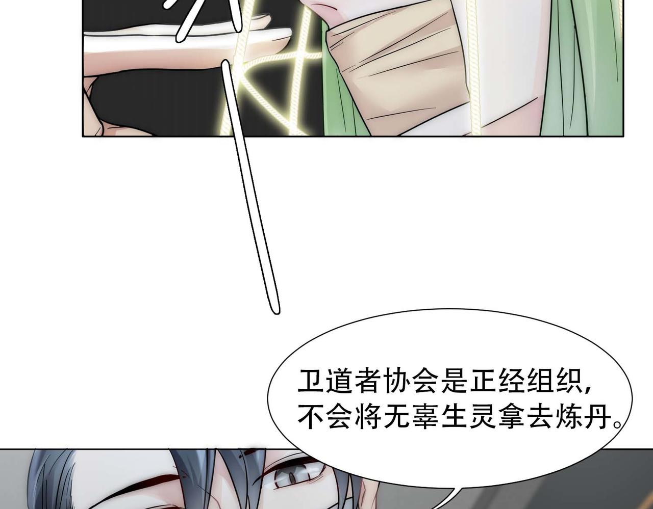 第14话 被抓了92