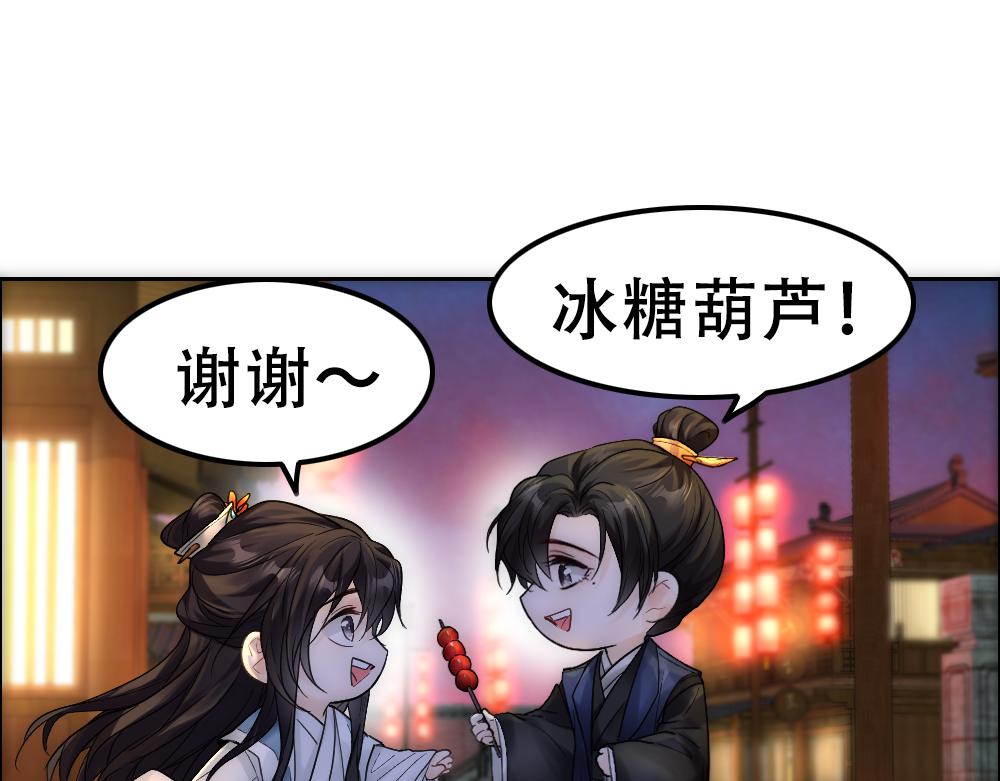 第25话 心猿意马73