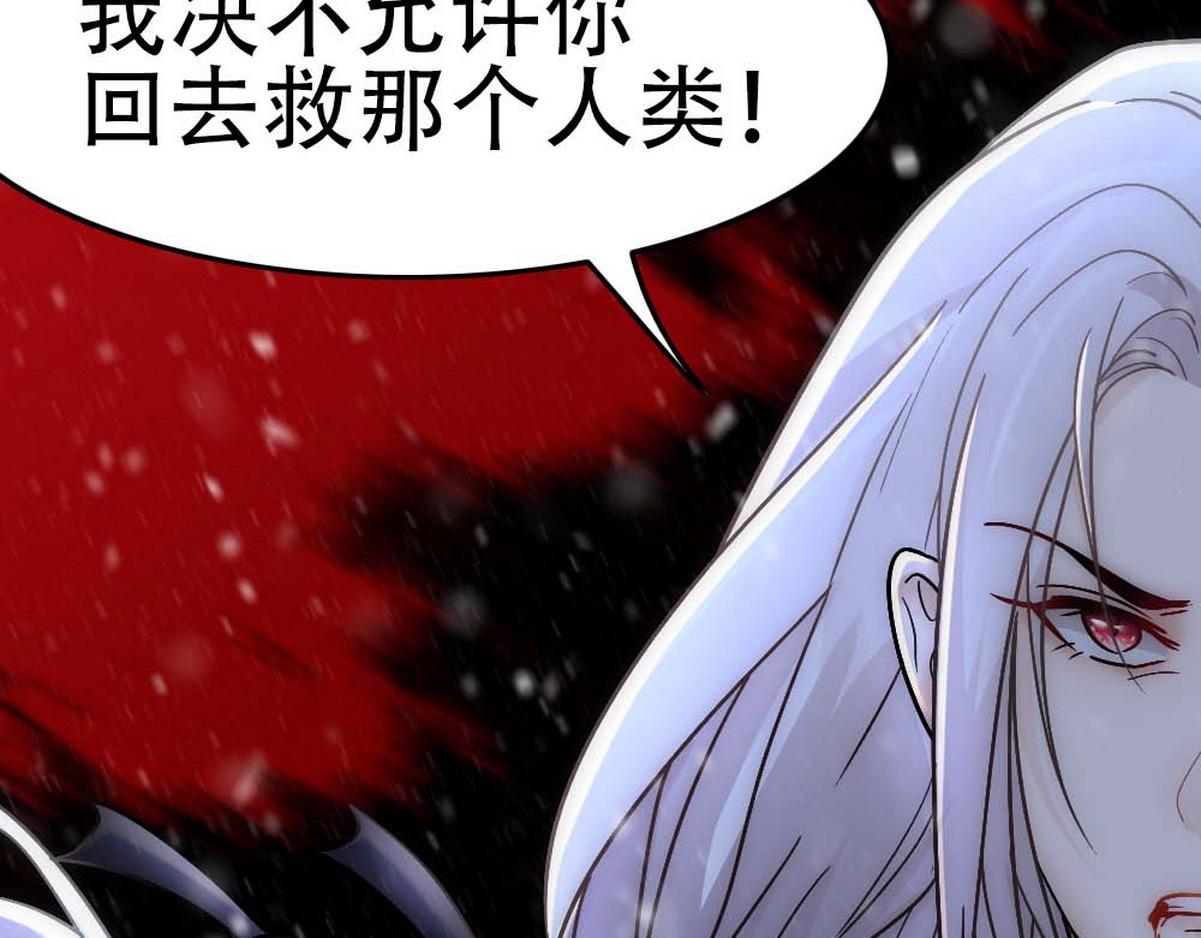 第33话 哥哥不会伤害你82