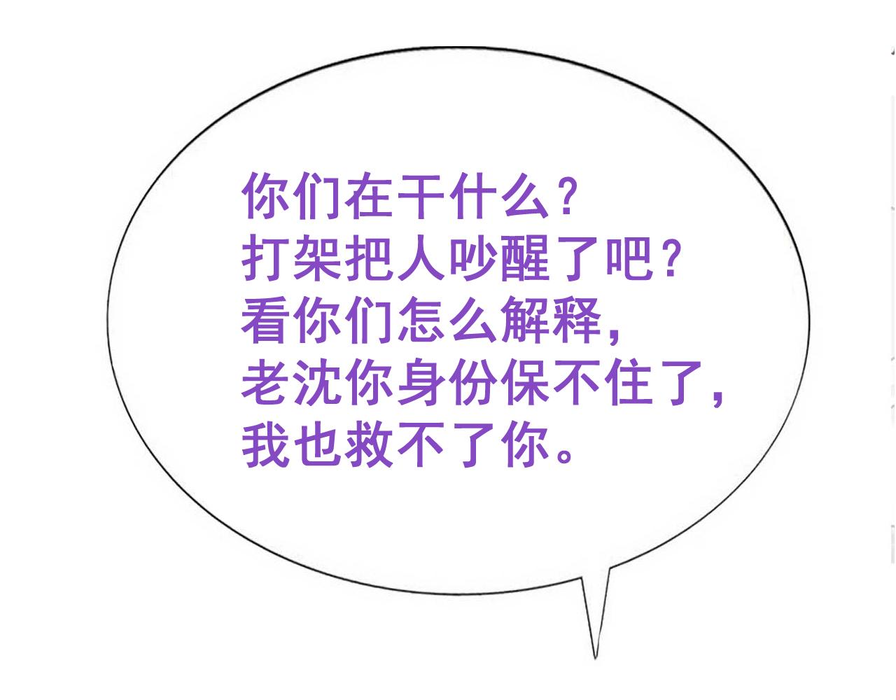 第16话 掳走白诺110