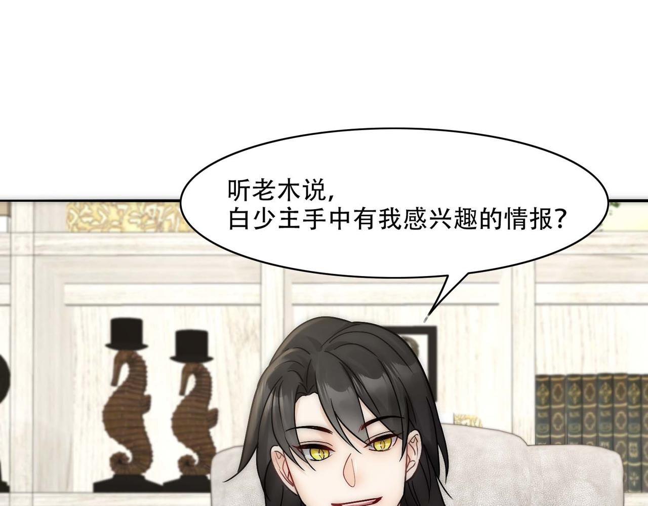 第30话 梦中的白诺68
