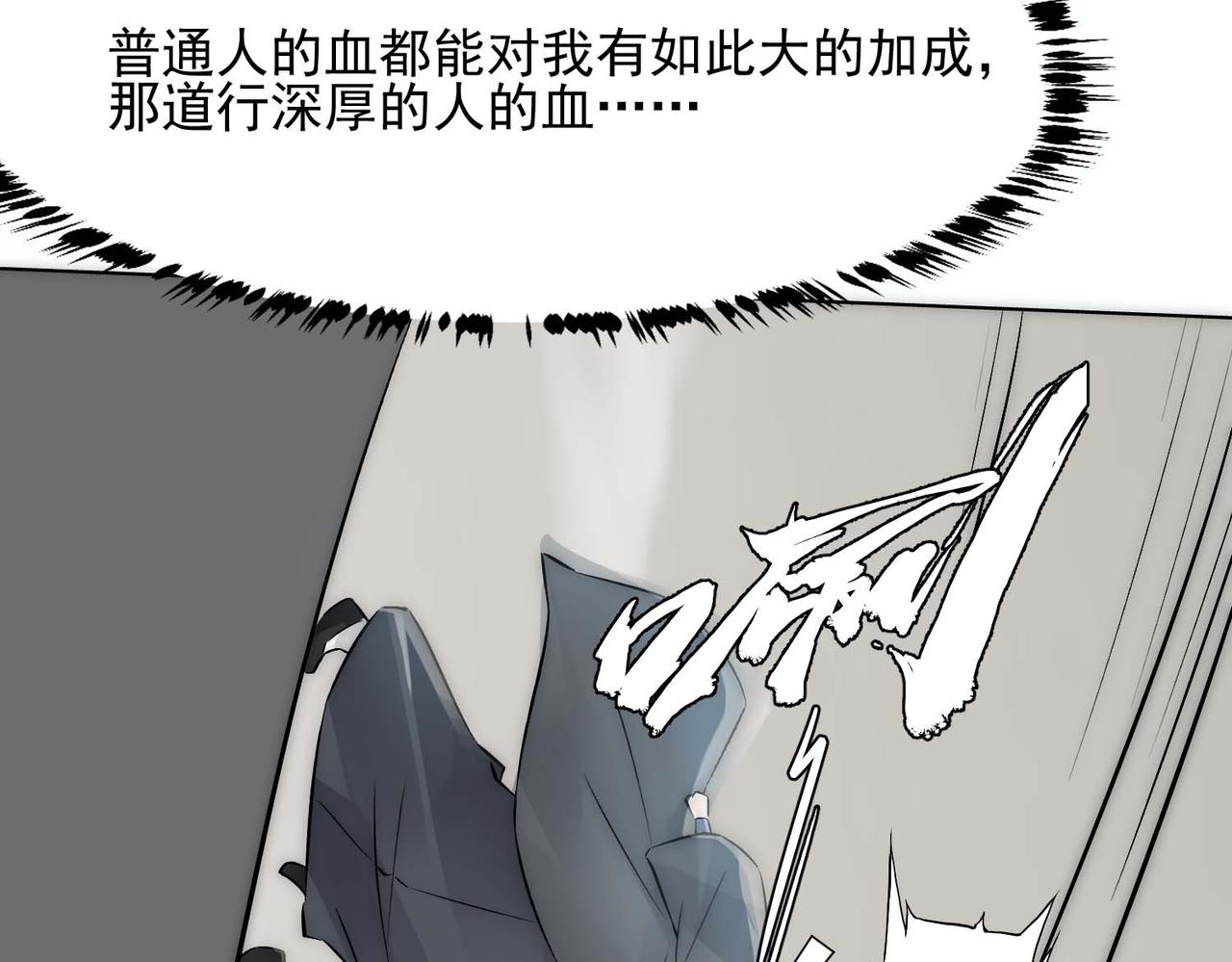 第11话 给我跪下75