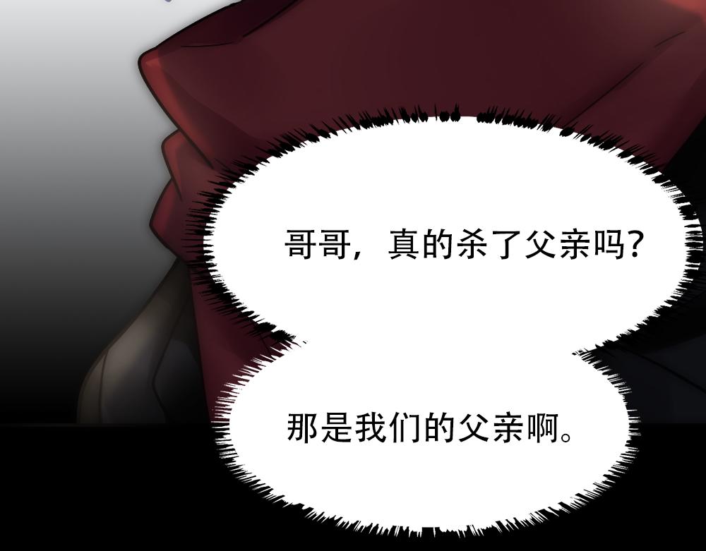 第31话 白浮沉死了66