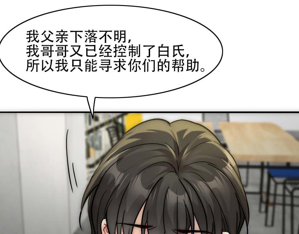 第26话 结盟56