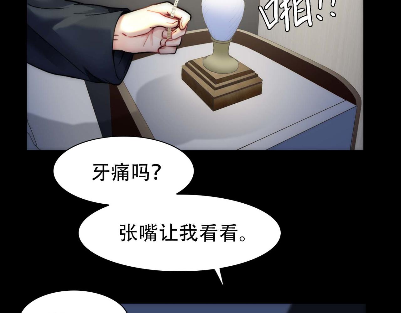 第25话 心猿意马16