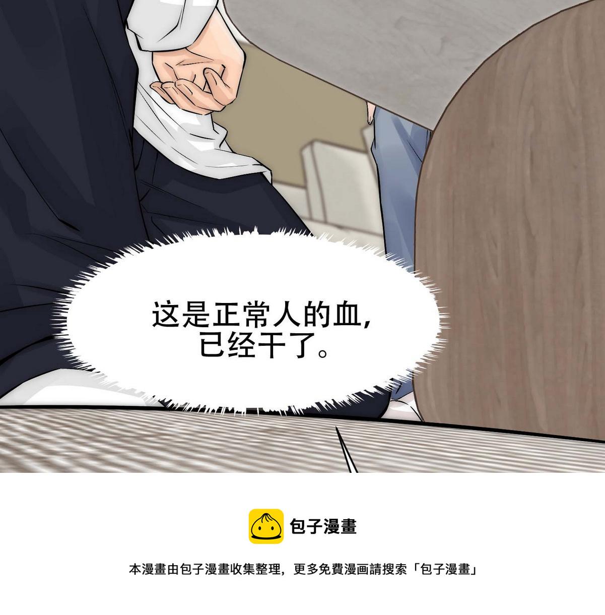 第7话 发现血迹55