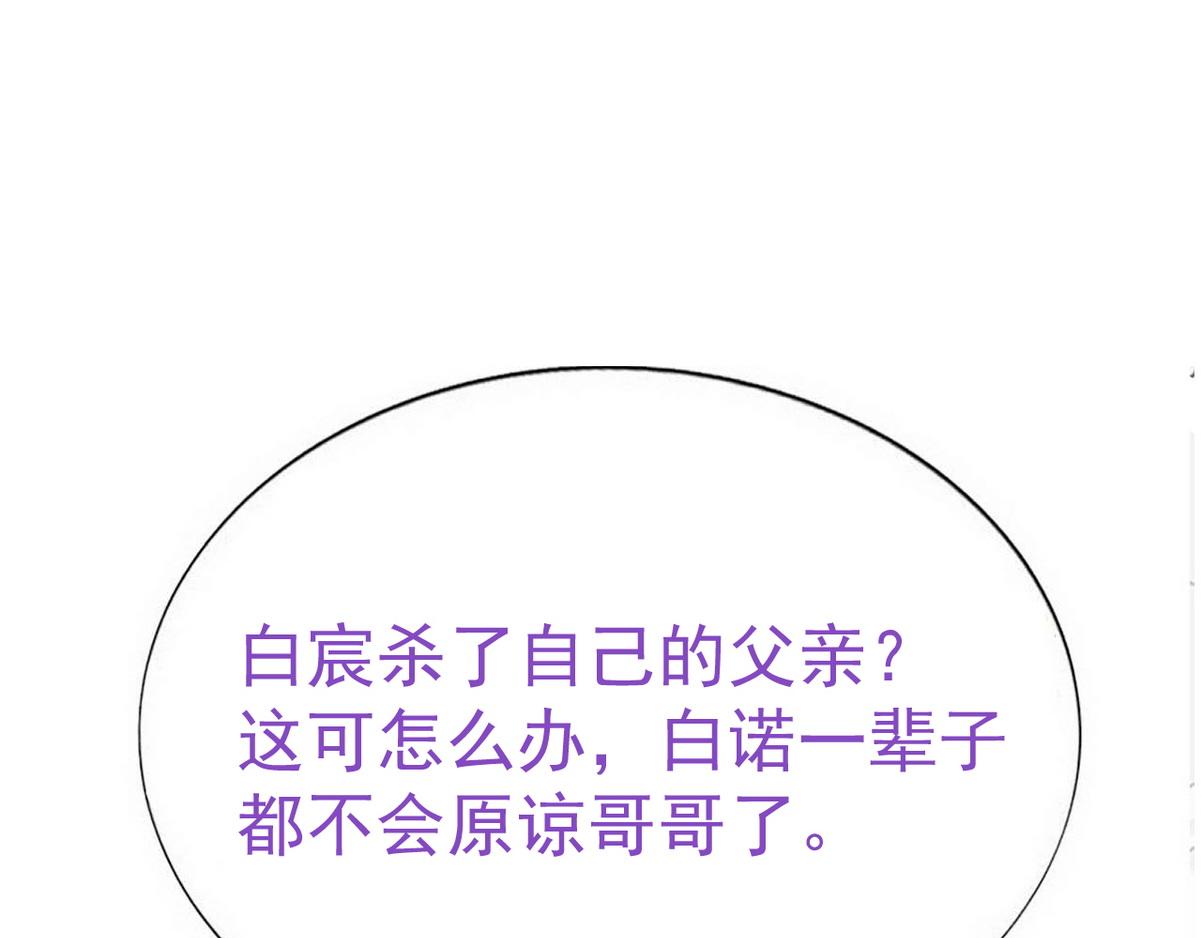 第30话 梦中的白诺107