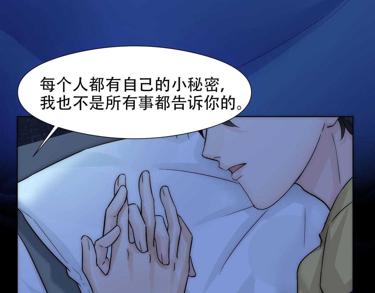 第13话 沈砚铭表白44