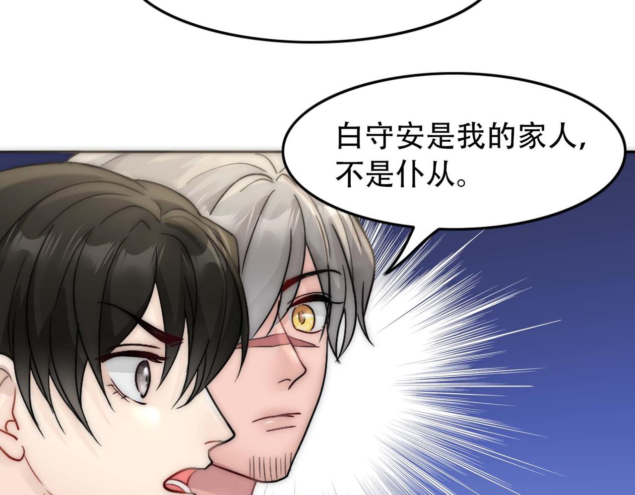 第30话 梦中的白诺63