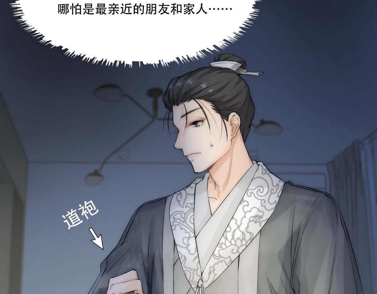 第4话 相互隐瞒16