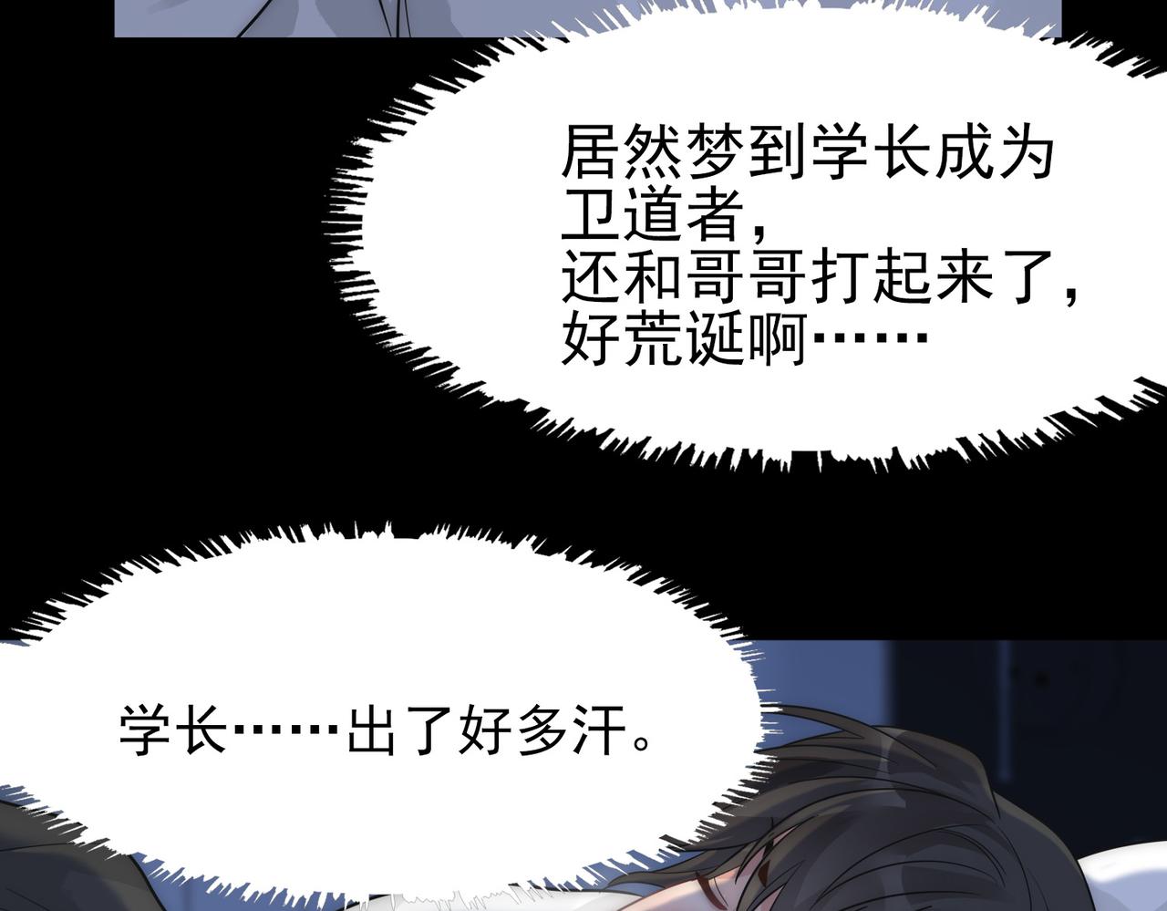 第18话 嘴对嘴48