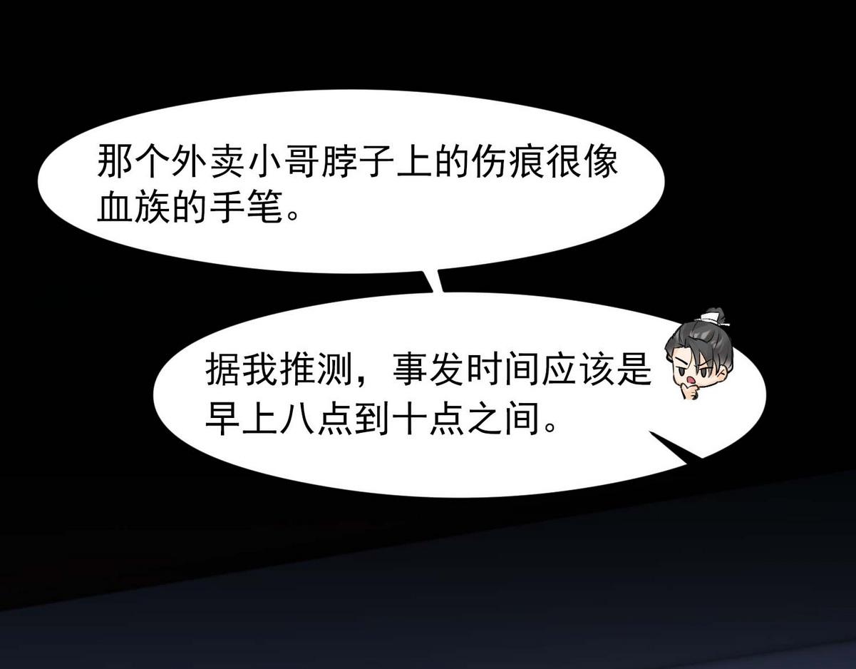 第8话 好想咬一口6