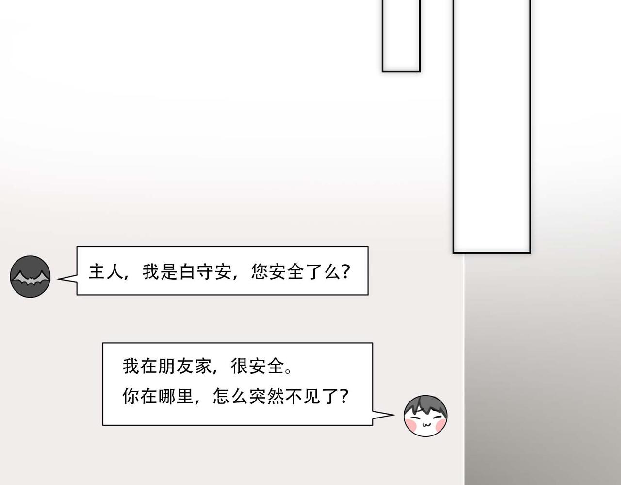 第13话 沈砚铭表白14