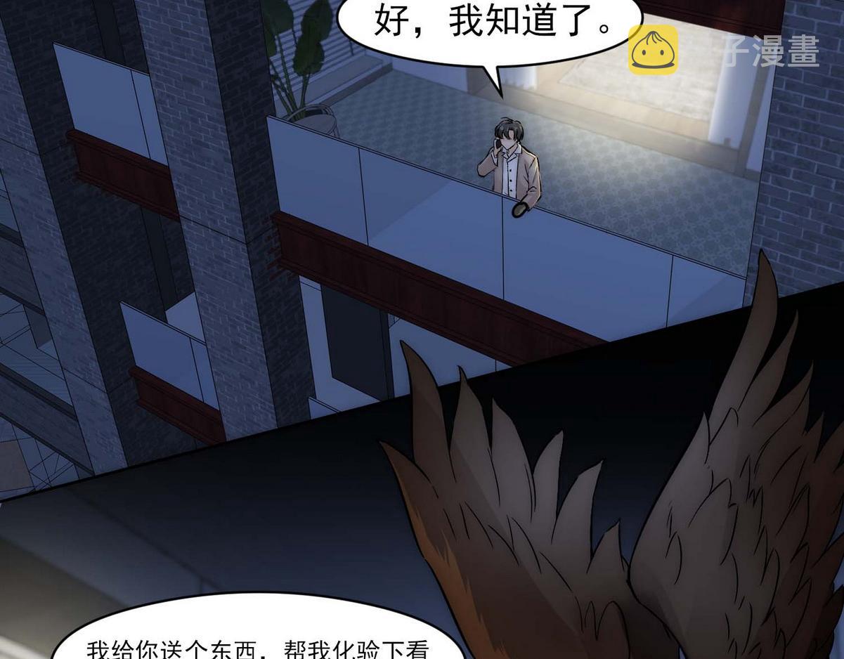 第8话 好想咬一口11