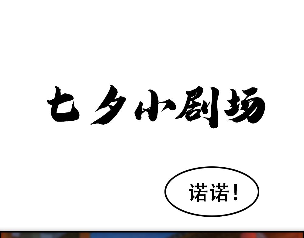 第25话 心猿意马70