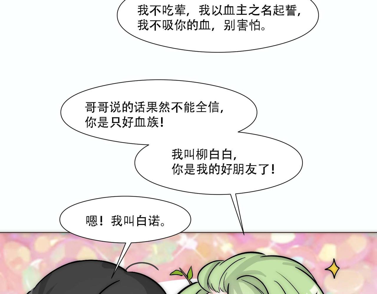 第14话 被抓了42