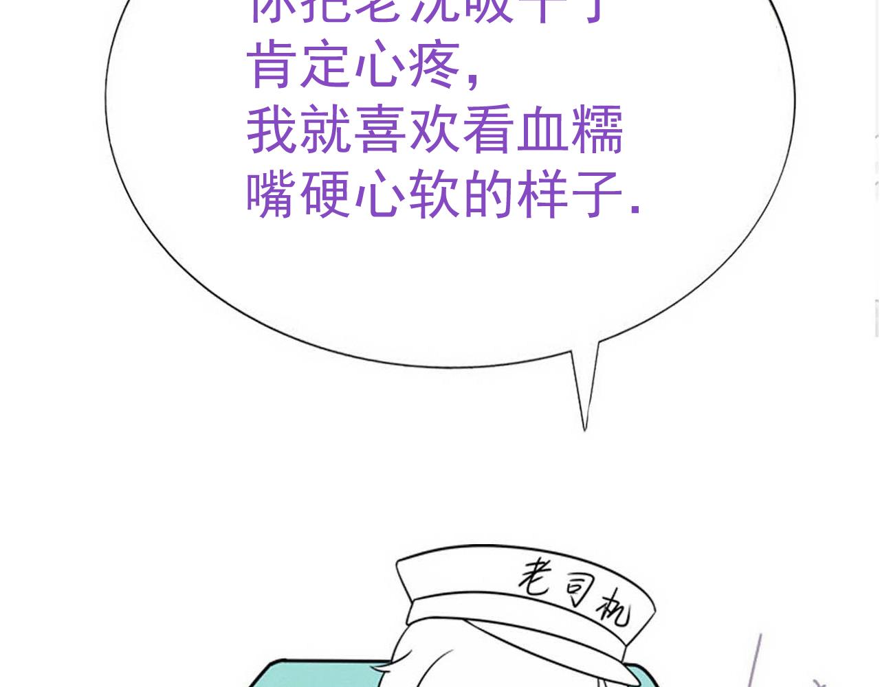 第20话 确定关系98