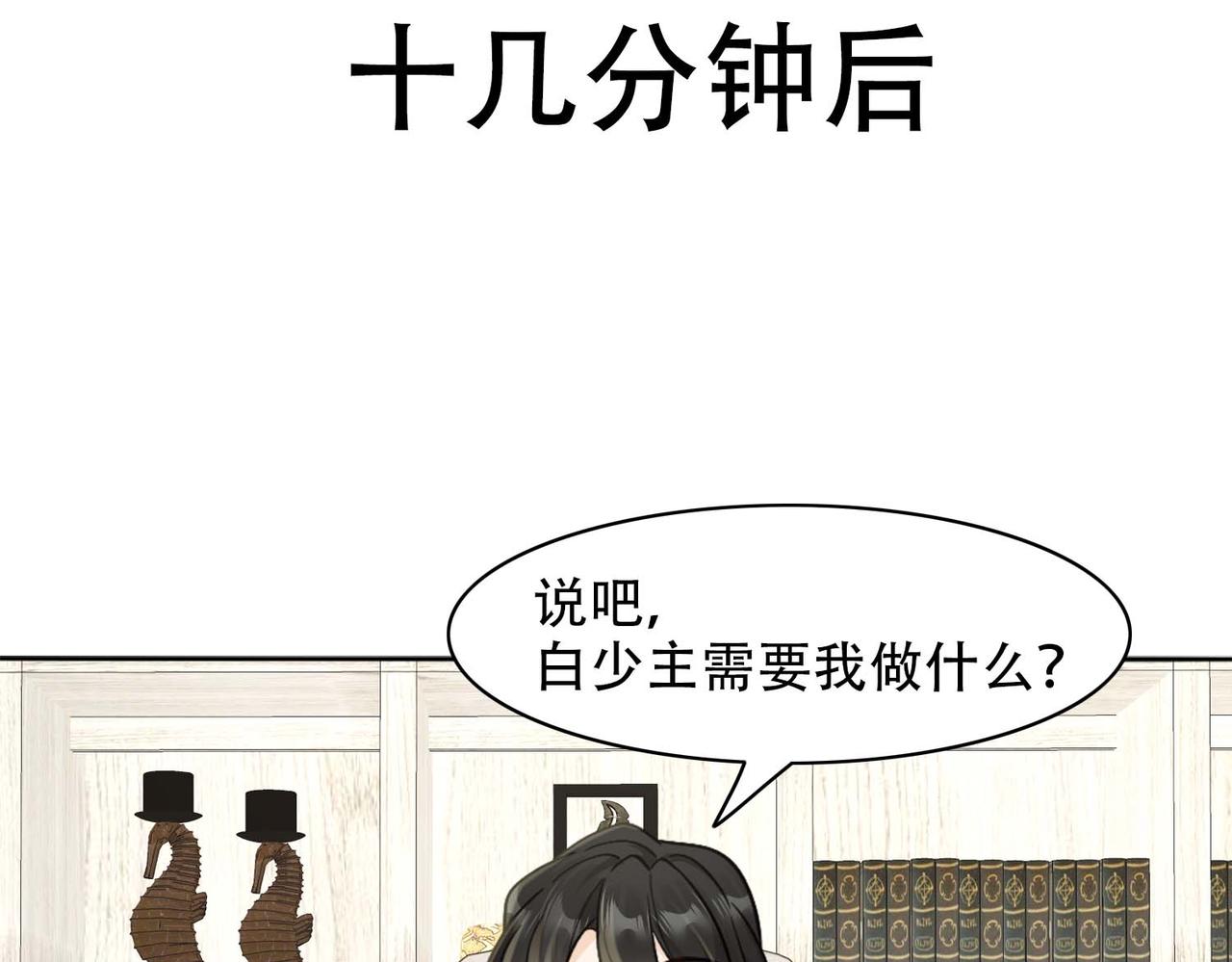第31话 白浮沉死了33