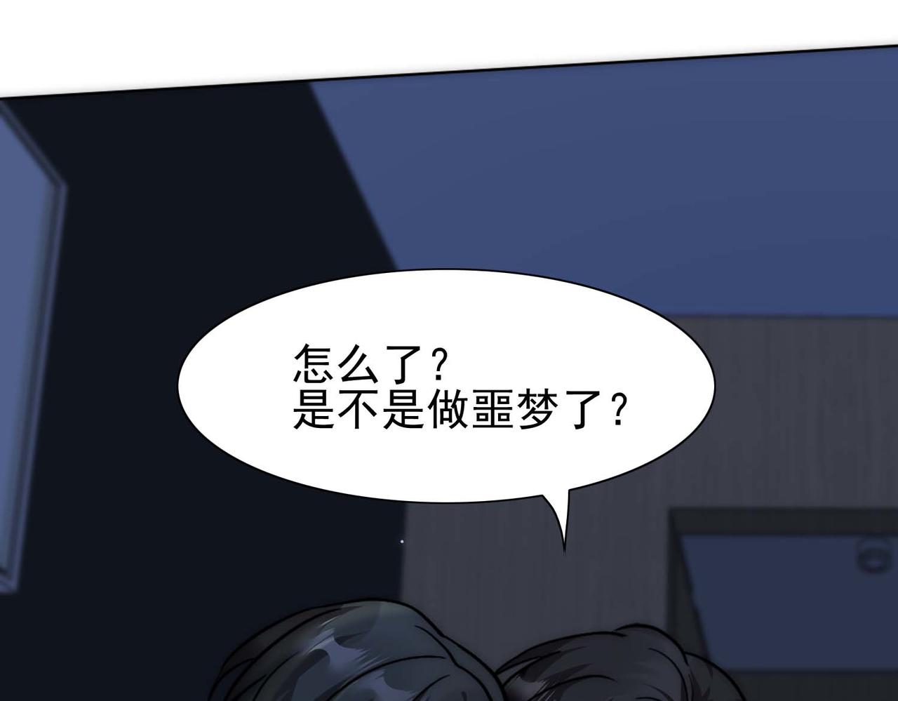 第25话 心猿意马6