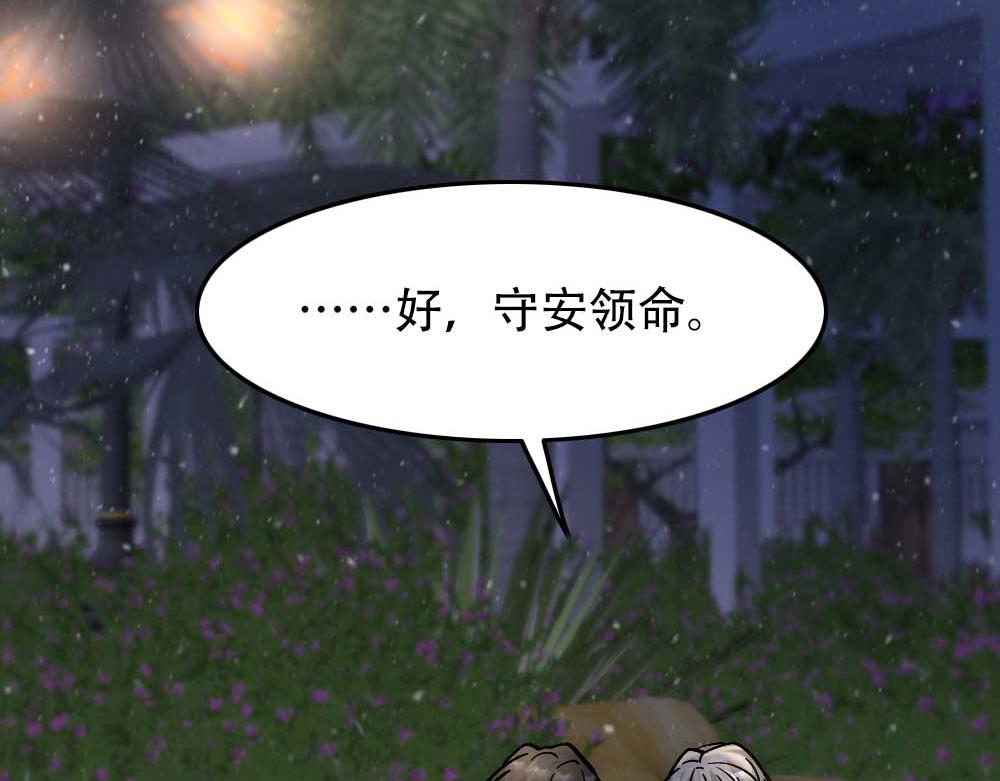 第31话 白浮沉死了86