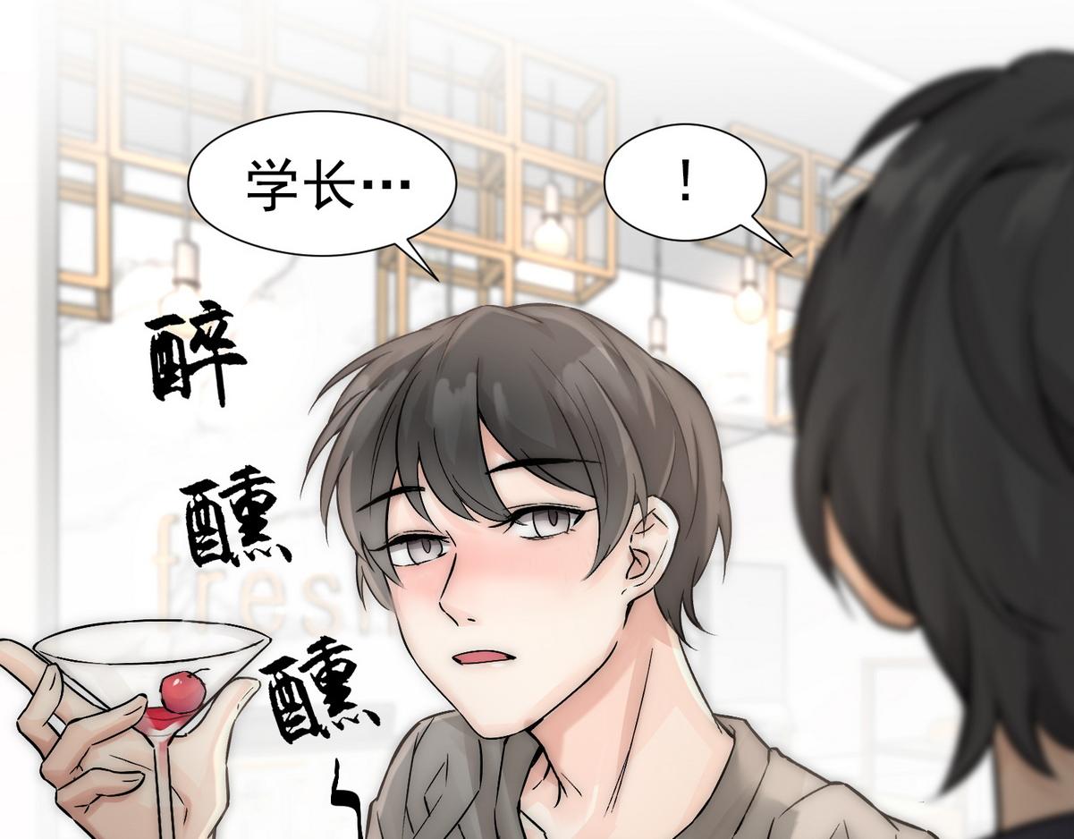 第8话 好想咬一口72