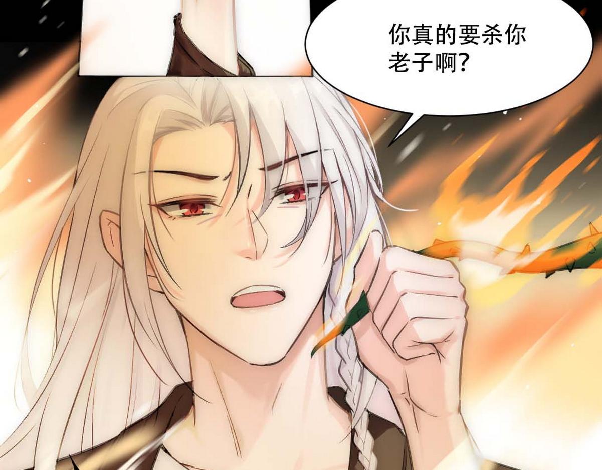 第1话 血主降临82