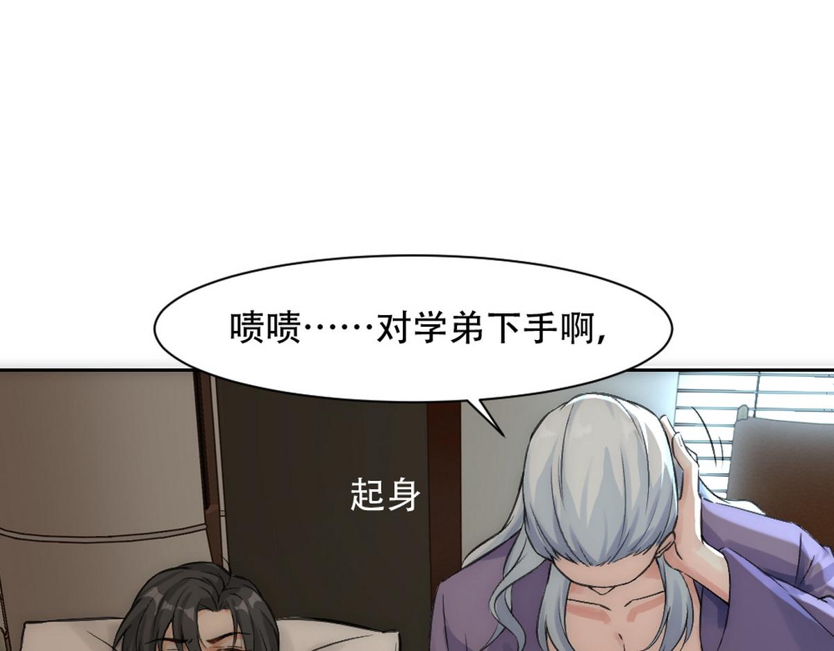 第4话 相互隐瞒56