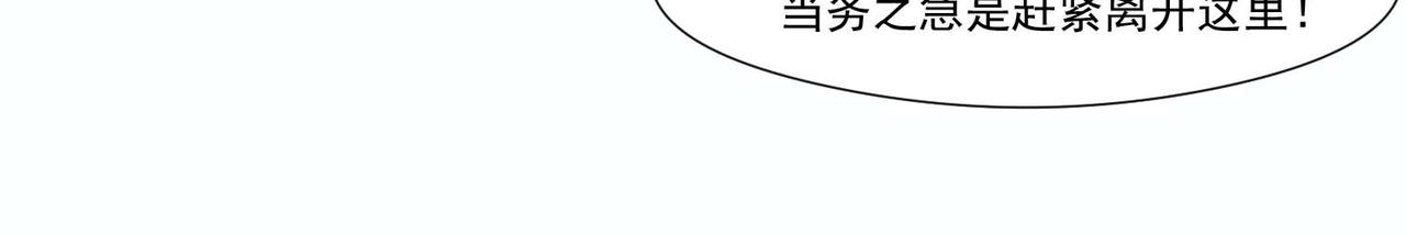 第9话 血族来犯54