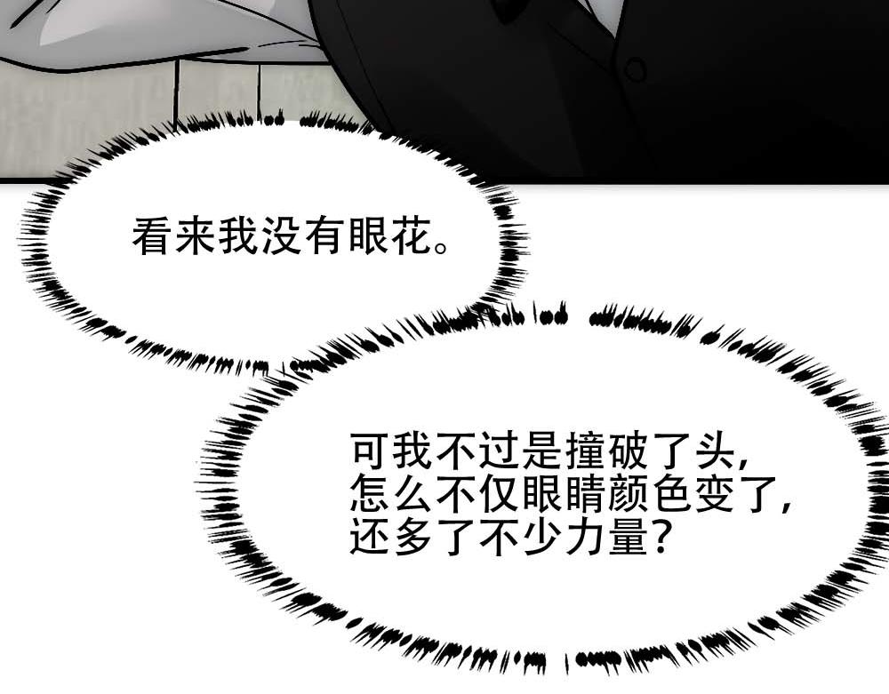 第27话 血主降临42