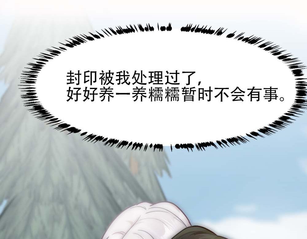 第34话 重补封印85