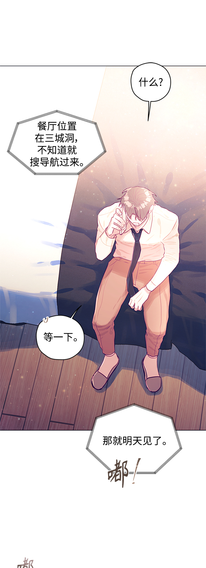第25话34