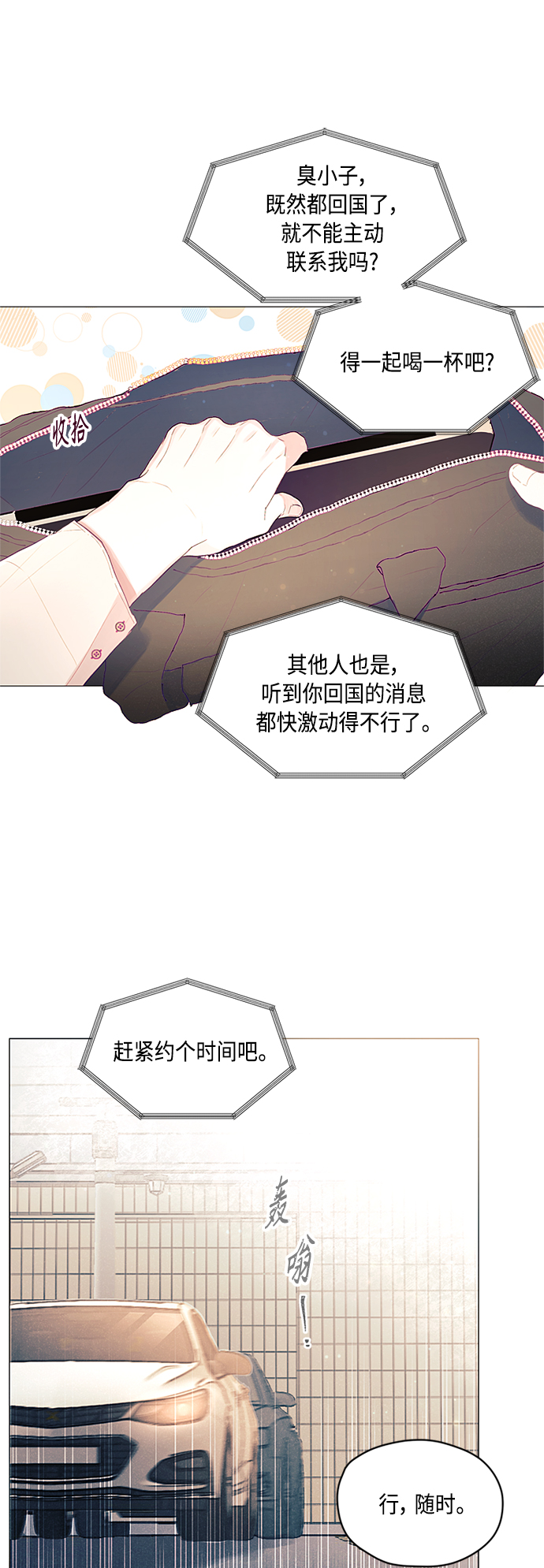 第1话22