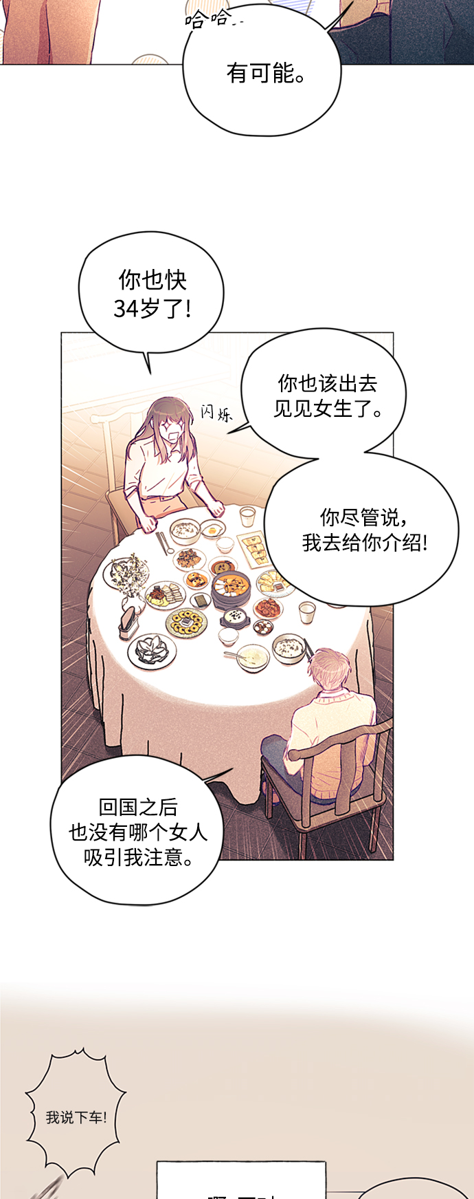 第4话46
