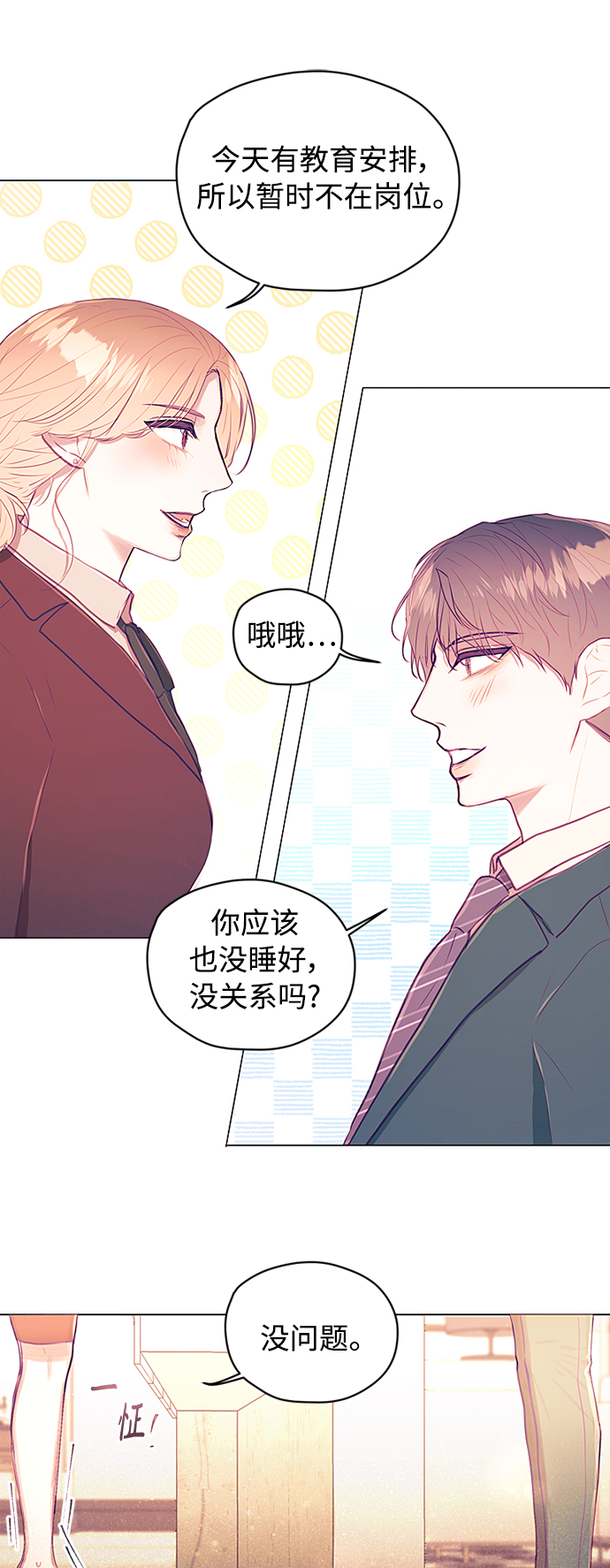 第29话12
