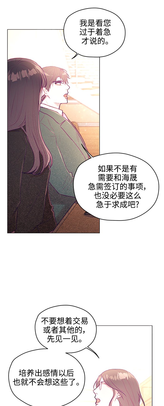 第28话19