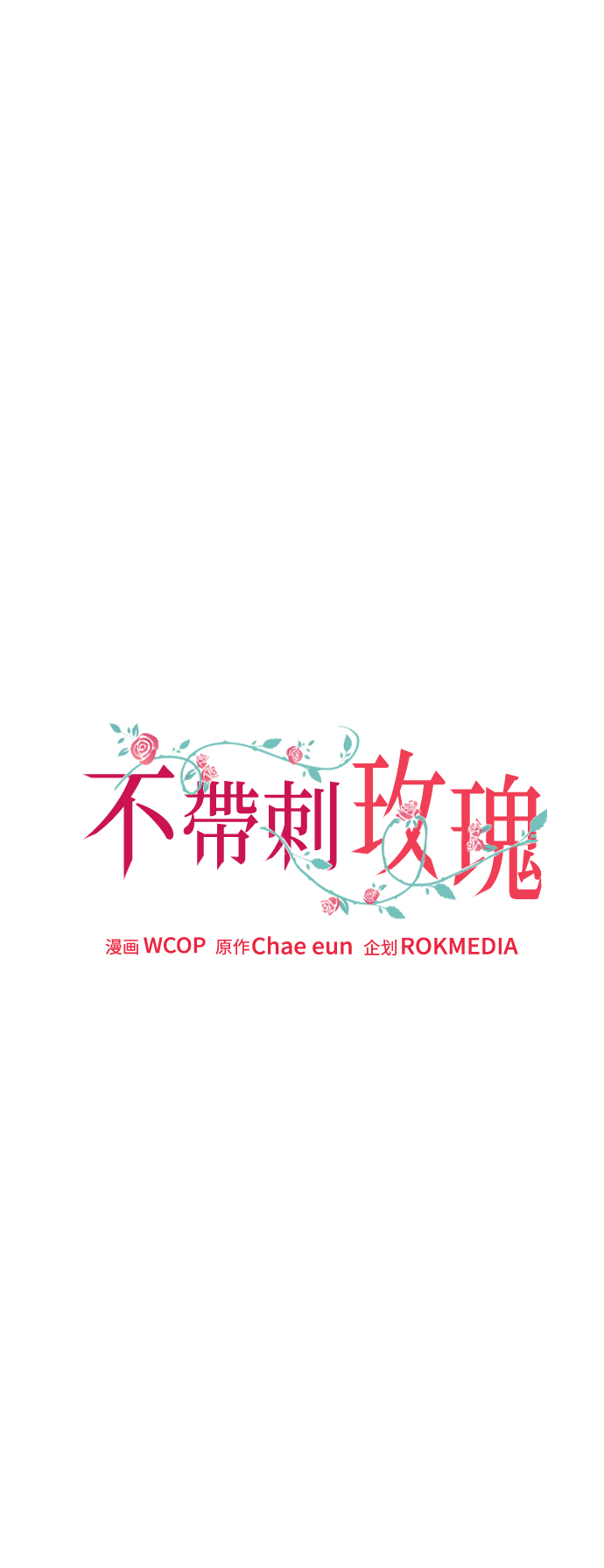 第16话23