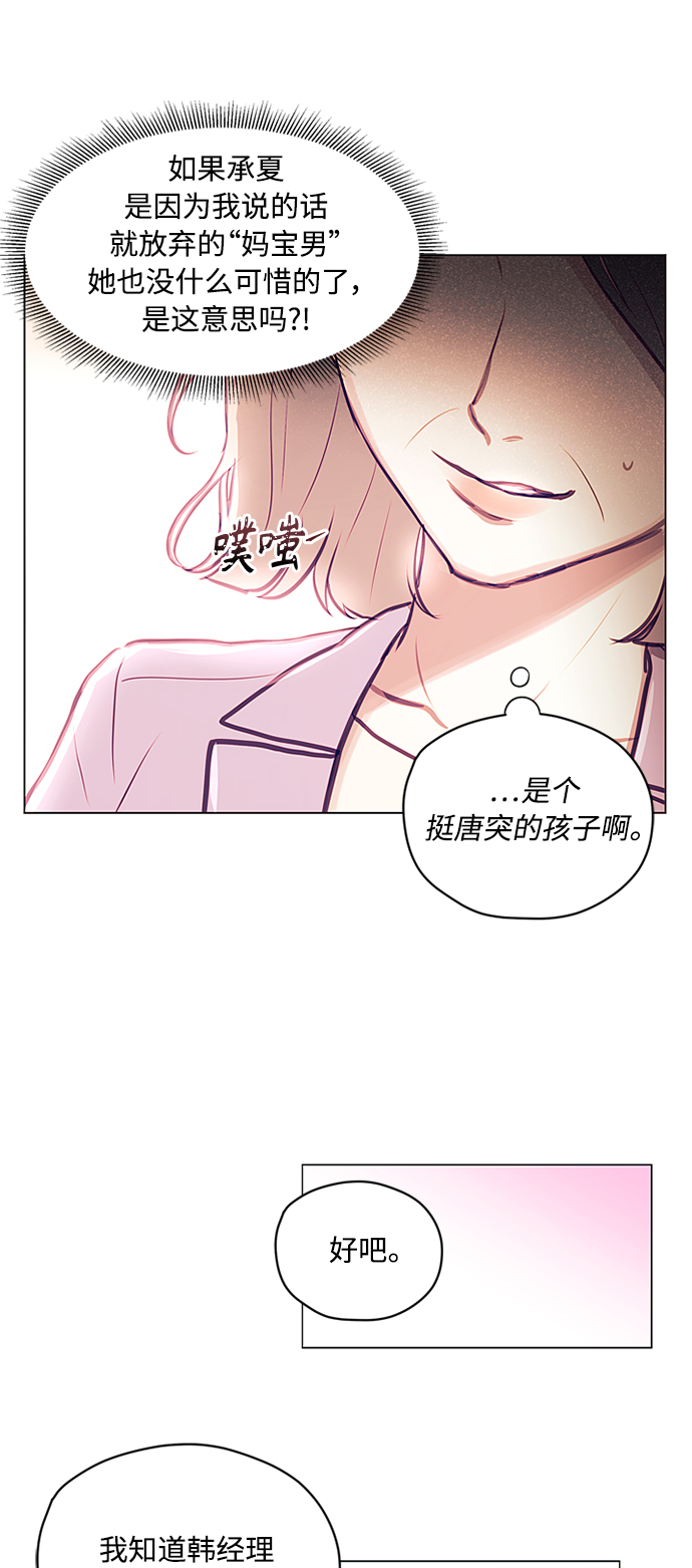 第38话26