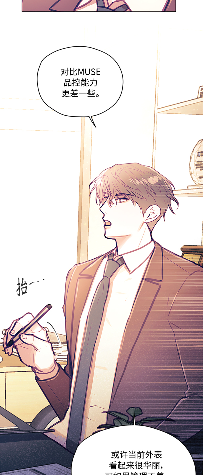 第41话6
