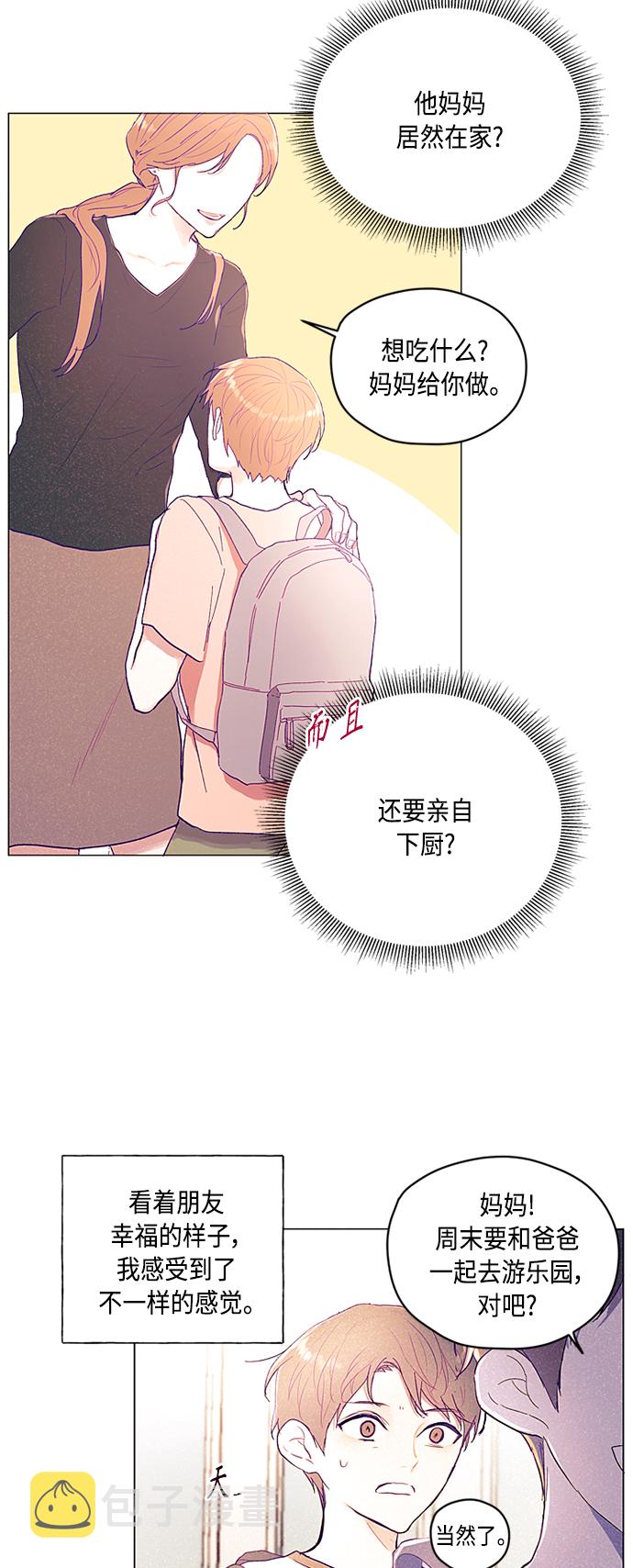 第3话4