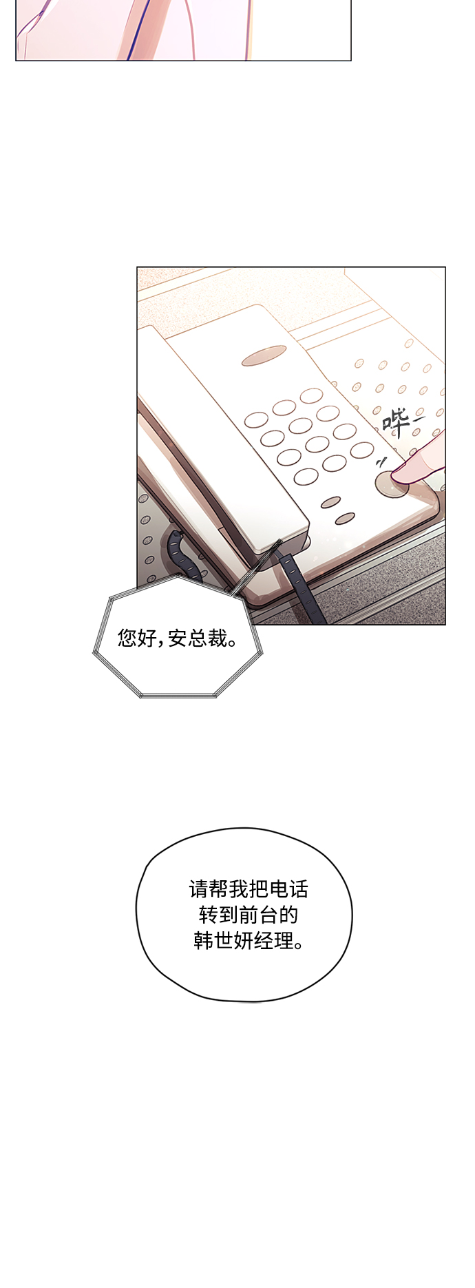 第38话6