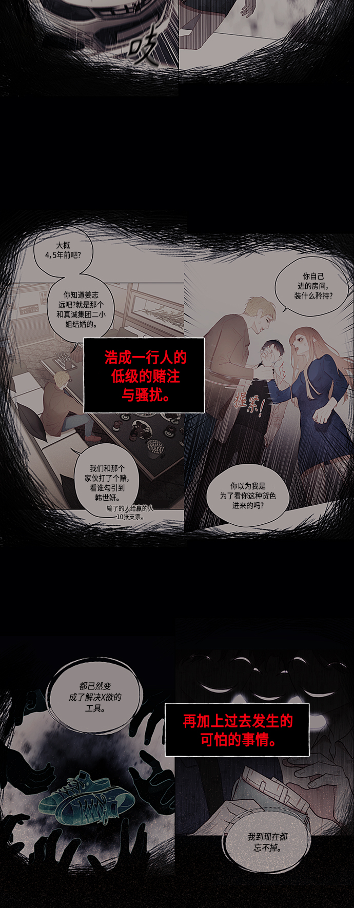 第8话4