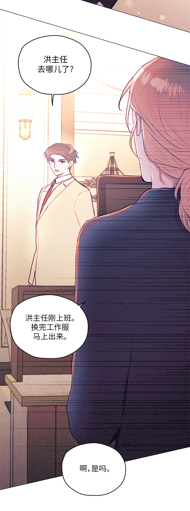 第16话29